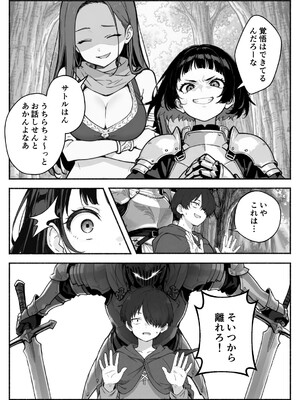 異世界で最弱スキルしかもらえなかった俺、SSSレアカードを手に入れたのでセックス王を目指すことにする。2_SSS2_090