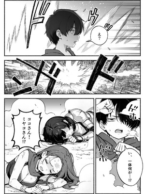 異世界で最弱スキルしかもらえなかった俺、SSSレアカードを手に入れたのでセックス王を目指すことにする。2_SSS2_091