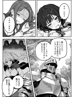 異世界で最弱スキルしかもらえなかった俺、SSSレアカードを手に入れたのでセックス王を目指すことにする。2_SSS2_093