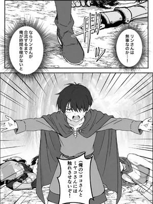 異世界で最弱スキルしかもらえなかった俺、SSSレアカードを手に入れたのでセックス王を目指すことにする。2_SSS2_094