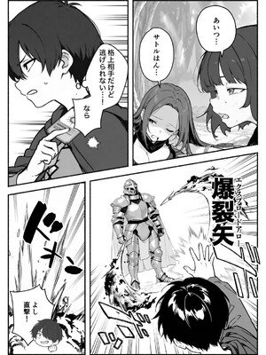 異世界で最弱スキルしかもらえなかった俺、SSSレアカードを手に入れたのでセックス王を目指すことにする。2_SSS2_095