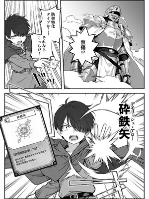異世界で最弱スキルしかもらえなかった俺、SSSレアカードを手に入れたのでセックス王を目指すことにする。2_SSS2_096