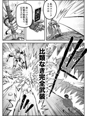 異世界で最弱スキルしかもらえなかった俺、SSSレアカードを手に入れたのでセックス王を目指すことにする。2_SSS2_097