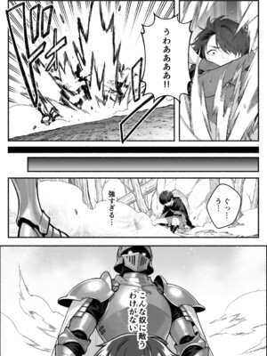 異世界で最弱スキルしかもらえなかった俺、SSSレアカードを手に入れたのでセックス王を目指すことにする。2_SSS2_098