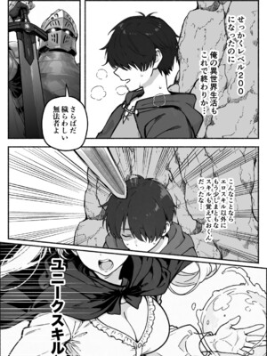 異世界で最弱スキルしかもらえなかった俺、SSSレアカードを手に入れたのでセックス王を目指すことにする。2_SSS2_099