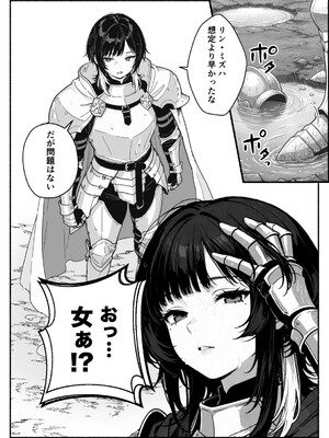 異世界で最弱スキルしかもらえなかった俺、SSSレアカードを手に入れたのでセックス王を目指すことにする。2_SSS2_101