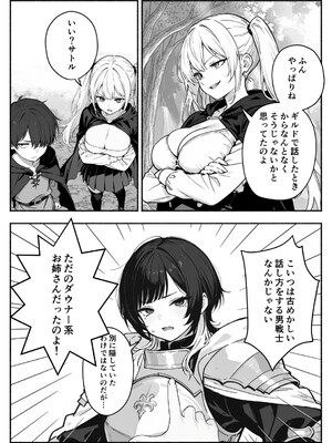 異世界で最弱スキルしかもらえなかった俺、SSSレアカードを手に入れたのでセックス王を目指すことにする。2_SSS2_102