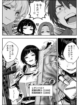 異世界で最弱スキルしかもらえなかった俺、SSSレアカードを手に入れたのでセックス王を目指すことにする。2_SSS2_103