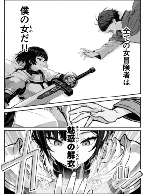 異世界で最弱スキルしかもらえなかった俺、SSSレアカードを手に入れたのでセックス王を目指すことにする。2_SSS2_105
