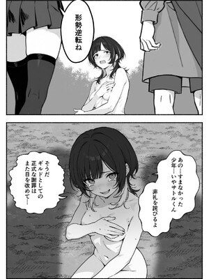 異世界で最弱スキルしかもらえなかった俺、SSSレアカードを手に入れたのでセックス王を目指すことにする。2_SSS2_107