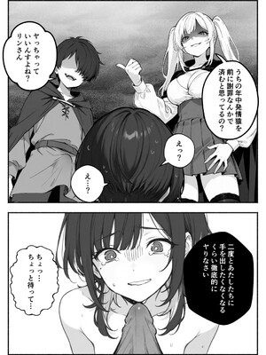 異世界で最弱スキルしかもらえなかった俺、SSSレアカードを手に入れたのでセックス王を目指すことにする。2_SSS2_108