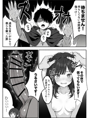 異世界で最弱スキルしかもらえなかった俺、SSSレアカードを手に入れたのでセックス王を目指すことにする。2_SSS2_109