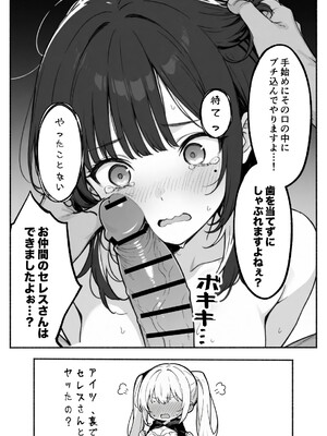 異世界で最弱スキルしかもらえなかった俺、SSSレアカードを手に入れたのでセックス王を目指すことにする。2_SSS2_110