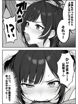 異世界で最弱スキルしかもらえなかった俺、SSSレアカードを手に入れたのでセックス王を目指すことにする。2_SSS2_111