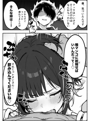 異世界で最弱スキルしかもらえなかった俺、SSSレアカードを手に入れたのでセックス王を目指すことにする。2_SSS2_112