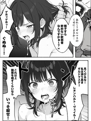 異世界で最弱スキルしかもらえなかった俺、SSSレアカードを手に入れたのでセックス王を目指すことにする。2_SSS2_114