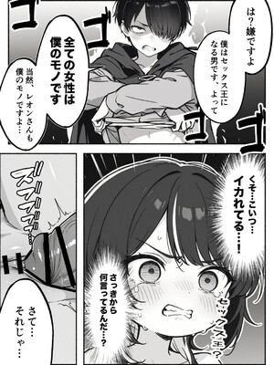 異世界で最弱スキルしかもらえなかった俺、SSSレアカードを手に入れたのでセックス王を目指すことにする。2_SSS2_115