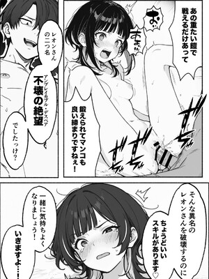 異世界で最弱スキルしかもらえなかった俺、SSSレアカードを手に入れたのでセックス王を目指すことにする。2_SSS2_117