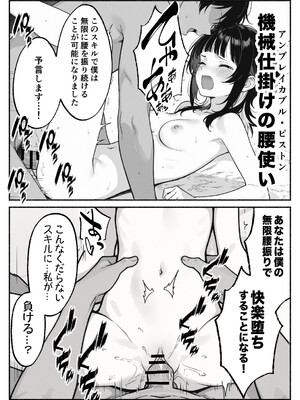 異世界で最弱スキルしかもらえなかった俺、SSSレアカードを手に入れたのでセックス王を目指すことにする。2_SSS2_118