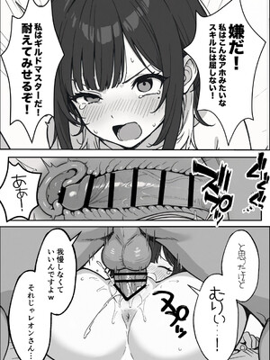 異世界で最弱スキルしかもらえなかった俺、SSSレアカードを手に入れたのでセックス王を目指すことにする。2_SSS2_119