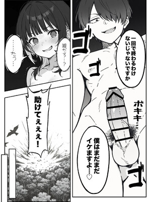 異世界で最弱スキルしかもらえなかった俺、SSSレアカードを手に入れたのでセックス王を目指すことにする。2_SSS2_123