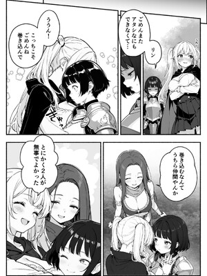 異世界で最弱スキルしかもらえなかった俺、SSSレアカードを手に入れたのでセックス王を目指すことにする。2_SSS2_124