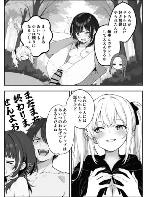 異世界で最弱スキルしかもらえなかった俺、SSSレアカードを手に入れたのでセックス王を目指すことにする。2_SSS2_125