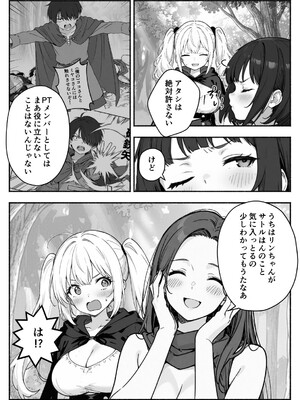 異世界で最弱スキルしかもらえなかった俺、SSSレアカードを手に入れたのでセックス王を目指すことにする。2_SSS2_126