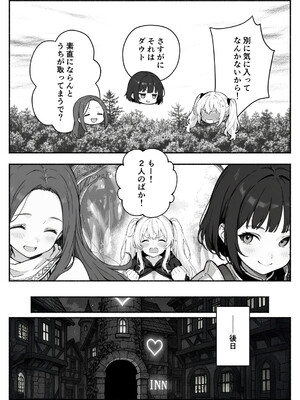 異世界で最弱スキルしかもらえなかった俺、SSSレアカードを手に入れたのでセックス王を目指すことにする。2_SSS2_127