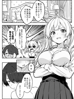 異世界で最弱スキルしかもらえなかった俺、SSSレアカードを手に入れたのでセックス王を目指すことにする。2_SSS2_128