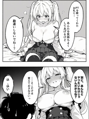 異世界で最弱スキルしかもらえなかった俺、SSSレアカードを手に入れたのでセックス王を目指すことにする。2_SSS2_129