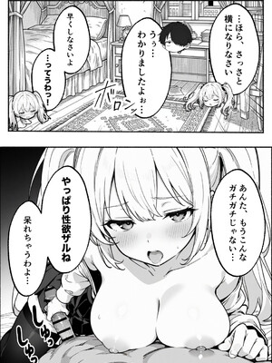 異世界で最弱スキルしかもらえなかった俺、SSSレアカードを手に入れたのでセックス王を目指すことにする。2_SSS2_130