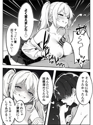 異世界で最弱スキルしかもらえなかった俺、SSSレアカードを手に入れたのでセックス王を目指すことにする。2_SSS2_133
