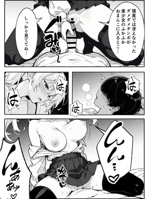 異世界で最弱スキルしかもらえなかった俺、SSSレアカードを手に入れたのでセックス王を目指すことにする。2_SSS2_135
