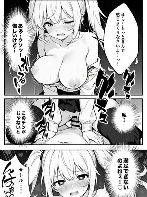 異世界で最弱スキルしかもらえなかった俺、SSSレアカードを手に入れたのでセックス王を目指すことにする。2_SSS2_136
