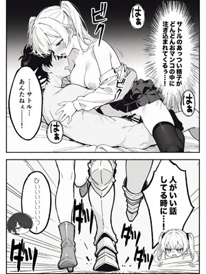 異世界で最弱スキルしかもらえなかった俺、SSSレアカードを手に入れたのでセックス王を目指すことにする。2_SSS2_139