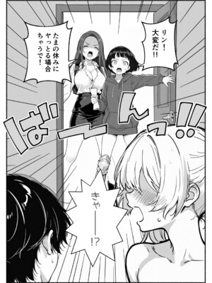 異世界で最弱スキルしかもらえなかった俺、SSSレアカードを手に入れたのでセックス王を目指すことにする。2_SSS2_140