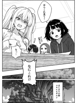 異世界で最弱スキルしかもらえなかった俺、SSSレアカードを手に入れたのでセックス王を目指すことにする。2_SSS2_141