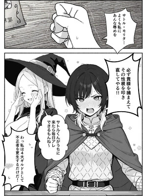 異世界で最弱スキルしかもらえなかった俺、SSSレアカードを手に入れたのでセックス王を目指すことにする。2_SSS2_142