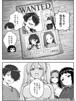 異世界で最弱スキルしかもらえなかった俺、SSSレアカードを手に入れたのでセックス王を目指すことにする。2_SSS2_143