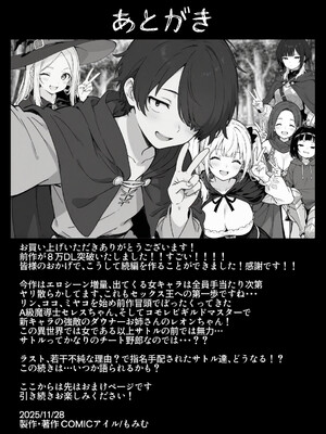 異世界で最弱スキルしかもらえなかった俺、SSSレアカードを手に入れたのでセックス王を目指すことにする。2_SSS2_144