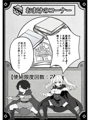 異世界で最弱スキルしかもらえなかった俺、SSSレアカードを手に入れたのでセックス王を目指すことにする。2_SSS2_145