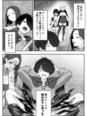 異世界で最弱スキルしかもらえなかった俺、SSSレアカードを手に入れたのでセックス王を目指すことにする。2_SSS2_149