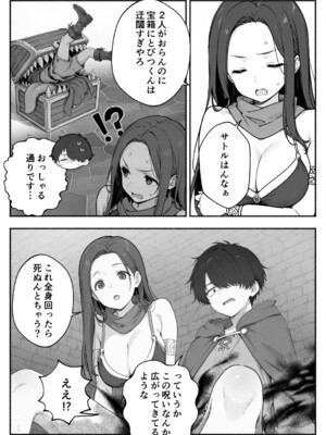 異世界で最弱スキルしかもらえなかった俺、SSSレアカードを手に入れたのでセックス王を目指すことにする。2_SSS2_150