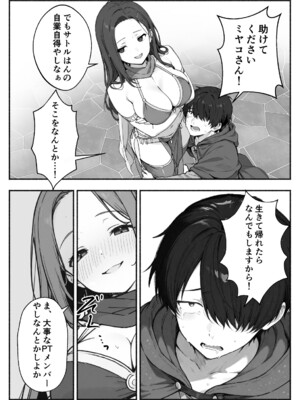 異世界で最弱スキルしかもらえなかった俺、SSSレアカードを手に入れたのでセックス王を目指すことにする。2_SSS2_151
