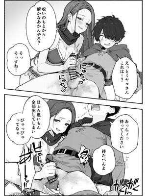 異世界で最弱スキルしかもらえなかった俺、SSSレアカードを手に入れたのでセックス王を目指すことにする。2_SSS2_152