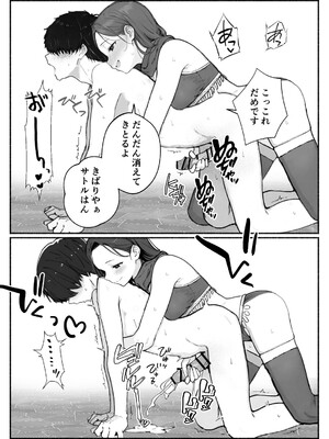 異世界で最弱スキルしかもらえなかった俺、SSSレアカードを手に入れたのでセックス王を目指すことにする。2_SSS2_153