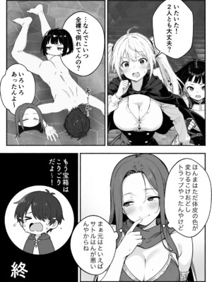 異世界で最弱スキルしかもらえなかった俺、SSSレアカードを手に入れたのでセックス王を目指すことにする。2_SSS2_155