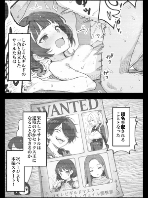 異世界で最弱スキルしかもらえなかった俺、SSSレアカードを手に入れたのでセックス王を目指すことにする。3_SSS3_004