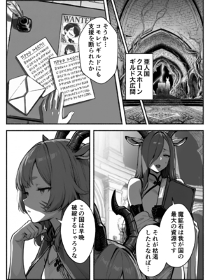異世界で最弱スキルしかもらえなかった俺、SSSレアカードを手に入れたのでセックス王を目指すことにする。3_SSS3_005